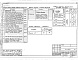 Состав фльбома. Типовой проект 701-3-24.88Альбом 5 Автоматическая установка пожаротушения 