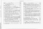 Состав фльбома. Типовой проект 901-3-193.84Альбом 3 Электротехническая часть. Связь и сигнализация. 