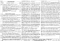 Состав фльбома. Типовой проект 5-03-156Альбом 3 Грязеотстойники с удалением осадка насосом-смесителем