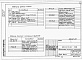 Состав фльбома. Типовой проект 904-02-31.87Альбом 17 Кондиционер с рециркуляцией и воздухонагревателем второго пододгрева. Пневматическая система регулирования. 