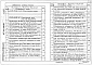 Состав фльбома. Типовой проект 407-03-559.90Альбом 4 Применен из тп 407-03-556.90 Строительные конструкции 