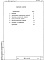 Состав фльбома. Типовой проект 904-1-68.87Альбом 1 Общая пояснительная записка.