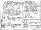 Состав фльбома. Типовой проект 114-135-421.92Альбом 1 Общие архитектурно-строительные решения