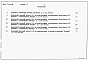Состав фльбома. Типовой проект 902-9-047.88Альбом 4 Сметные расчеты