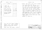 Состав фльбома. Типовой проект 407-03-337.83Альбом 3 Схемы защиты реакторов 500-750кВ
