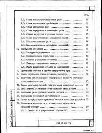 Состав альбома. Типовой проект 501-05-123.91Альбом 1 Пояснительная записка