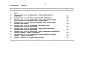 Состав фльбома. Типовой проект 503-4-61.88Альбом 12 – Сметы. Часть 1, 2.