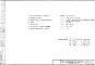 Состав фльбома. Шифр 1РС 17-11Альбом 1 Рабочие чертежи 