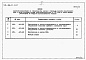 Состав фльбома. Типовой проект 409-22-25.87Альбом 10 Части 1,2,3,4,5  Известковый цех. Сметы.