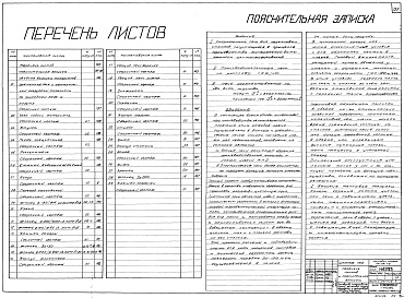Состав альбома. Типовой проект 04-09-46Альбом 2 Отделение плавки и волокноосаждения (Н4222). Установка циклонной печи (Н4231). Автоматизация установки циклонной печи (Н4232). Циклонная печь (Н4233)