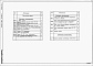 Состав фльбома. Типовой проект 409-28-40Альбом 4 Строительные конструкции камер типа II. Часть 1 Вариант в монолитном керамзитобетоне. Часть 2 Вариант в сборном керамзитобетоне. Часть 3 Вариант в сборном железобетоне с тепловой изоляцией.