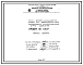 Состав Проект Н6057 Горелка дутьевая унифицированная вихревая для низкокалорийных газов , среднефакельная , производительностью 1,6 Гкал/ч ГДУВ-1,6-Н2