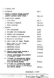 Часть 1 Раздел 1/ОЦ Архитектурно-строительные чертежи подземной части здания