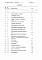 Состав фльбома. Типовой проект 802-5-39.85Альбом 6 Сметы