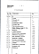 Состав фльбома. Типовой проект 802-6-6.83Альбом 4 Сметы