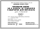 Состав Типовой проект 224-1-700.13.91 Начальная школа на 4 класса (32 учащихся) с квартирой для персонала. Стены из кирпича.