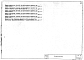 Состав фльбома. Серия 1.421-1с ТиповыеВыпуск 2 Железобетонные колонны высоты этажей 3,6 м
