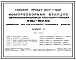Состав Типовой проект 904-1-78.87 Компрессорная станция автоматизированная отдельно стоящая 5КЦ-100АО мощностью 500 м3/мин осушенного воздуха