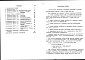 Состав фльбома. Типовой проект 801-5-29.85Альбом 3 Сметы. Ведомости потрености в материалах