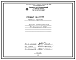 Состав Проект Н5798 Горелка комбинированная двухпроводная с принудительной подачей воздуза предназначенная для вращающихся печей обжига гранул