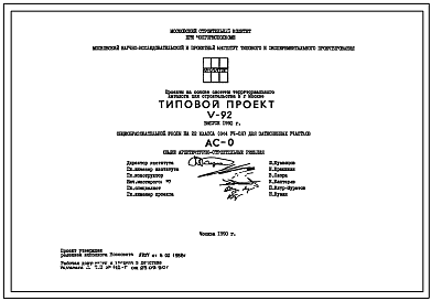 Состав Типовой проект V-92 Общеобразовательная школа на 22 класса  для строительства на затесненных участках заменен на И-1557А. Проект переведен в DWG