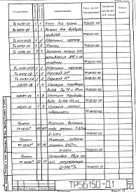Альбом 1 Рабочая документация