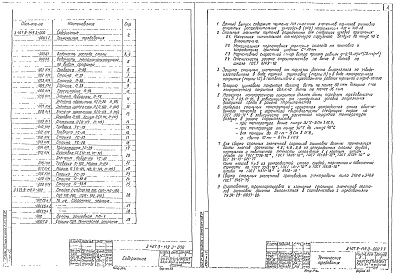 Выпуск 3 Стальные конструкции. Чертежи КМ. Железобетонные изделия. Рабочие чертежи
