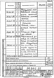 Альбом 1 Рабочая документация