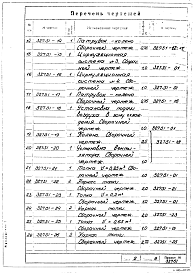 Состав альбома. Проект 32751 СушилоАльбом 1 Сушило конвейерное для сушки и прокаливания металлических электродов на газовом топливе производительностью 10 тонн в смену. Левое. Конструкторская документация.