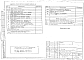 Состав фльбома. Типовой проект П44-1/10Часть АС-4 Архитектурно-строительные решения 2-10 этажей и крыши