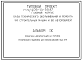 Состав Типовой проект П-1-240(409-14-59.87) Технического подполье пристройки административно-бытовых помещений главного корпуса базы технического обслуживания и ремонта, (убежище на 240 человек, размеры убежища 18м на 13,2м, режимы вентиляции 1,2).