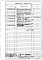 Состав фльбома. Проект П33505 ПечьЧасть П33508 Механизмы конвейерной печи для сушки и прокаливания металлических электродов диаметром 3 мм. на газовом топливе. Технический проект.