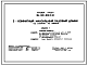 Состав Типовой проект 184-000-820.13.90 3-комнатный мансардный садовый домик со стенами из кирпича (для строительства в Белорусской ССР)