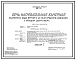 Состав Типовой проект 406-9-91 Печь нагревательная камерная размерами пода 0,9х0,7 м на газе среднего давления с отводом дыма вверх