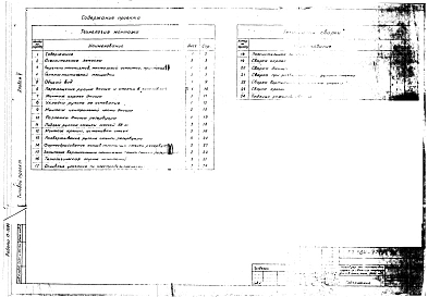 Альбом 5 Проект производства работ. Часть 1. Технология монтажа и сварки. Часть 2. Монтажные приспособления.