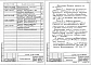 Выпуск 1 Встроенные шкафы и шкафы-перегородки. Часть 1 Материалы для проектирования
