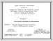 Состав Типовой проект 812-01-113.87 Завод по обработке и хранению семян зерновых культур мощностью 10000 т в сезон с влажностью семян до 16%