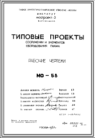 Состав Шифр МФ-58 Сооружения и элементы оборудования пляжа (1967 г.)