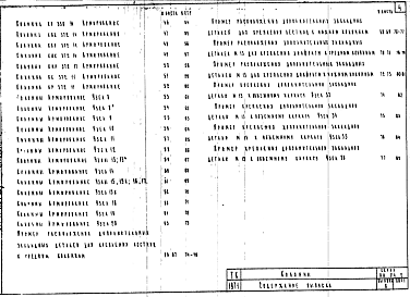 Состав альбома. Серия ИИ-04-2 СборныеВыпуск 8 Колонны связевого каркаса сечением 30х30 см для зданий с высотой этажа 3,6 м. Опалубка и армирование. Рабочие чертежи