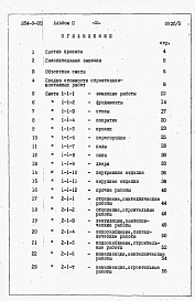 Альбом 2 Сметы. Заказные спецификации