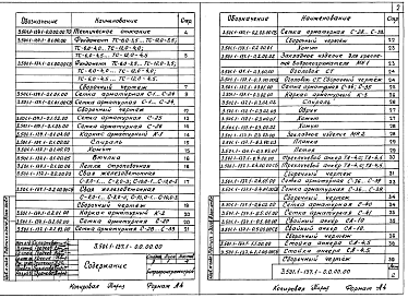 Состав альбома. Серия 3.501.1-137 ФундаментыВыпуск 1 Железобетонные элементы заводского изготовления. Рабочие чертежи