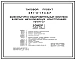 Типовой проект 291-8-17с.87 Физкультурно-оздоровительный комплекс в легких металлических конструкциях (ФОК-2). Сейсмичность 7, 8 баллов. Здание одноэтажное. Стены из трехслойных металлических панелей.