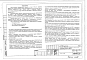 Состав фльбома. Типовой проект И-1194Альбом 1 АС0,АС1,АС2-Архитектурно-строительные решения