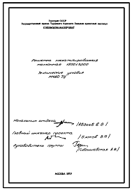 Состав Серия М480   Решетка механизированная наклонная 1800х3000 для задержания и извлечения отбросов из сточных вод , протекающих в канале шириной 1800 мм и глубиной 3000 мм