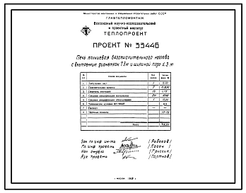 Проект 33446 Печь кольцевая безокислительного нагрева с внутренним диаметром 7,3м и шириной пода 1,3м