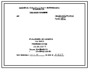 Шифр ТУ2-053-1372-78 Краны-демпферы для манометров типа КМ-500