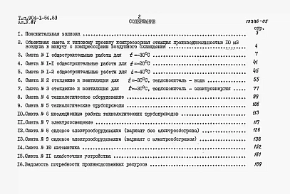 Альбом 5 Сметы.