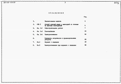 Альбом 2 Сметы