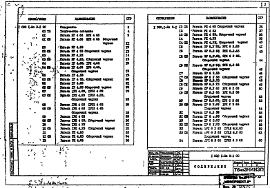 Состав альбома. Серия 1.020.1-2с КонструкцииВыпуск 3-1 Ригели для опирания многопустотных плит перекрытий. Рабочие чертежи
