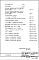 Состав фльбома. Типовой проект П55-2/12Часть 1 Разделы 1.1Н.1 и 2.1Н.1 Архитектурно-строительные чертежи. Монтажные чертежи первого этажа здания с нежилыми помещениями. Строительно-отделочные чертежи первого этажа здания с нежилыми помещениями.  